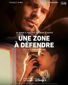 unezoneàdéfendre