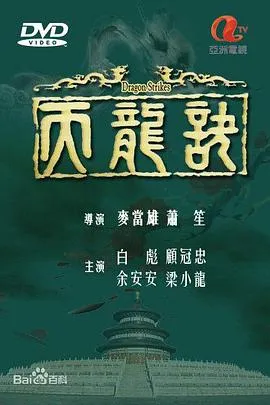 天龙诀粤配